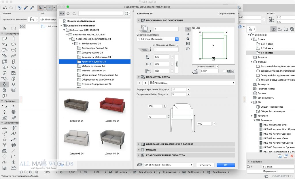 Graphisoft Archicad 25 for macOS Free Download