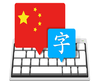 Master of Typing in Chinese 3 Download Free